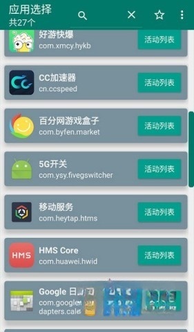 创建快捷方式老版本截图2