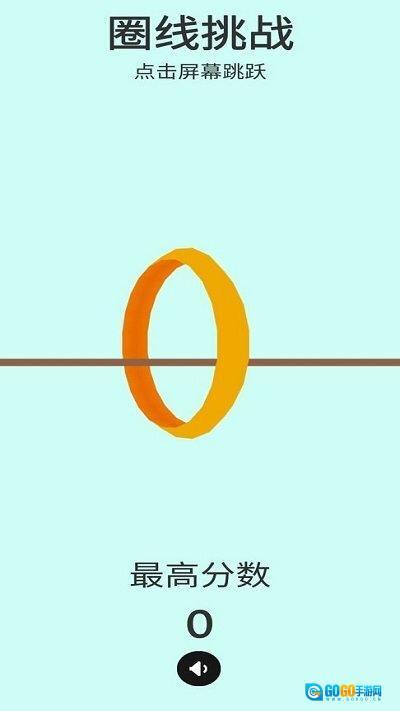 圈线挑战图3