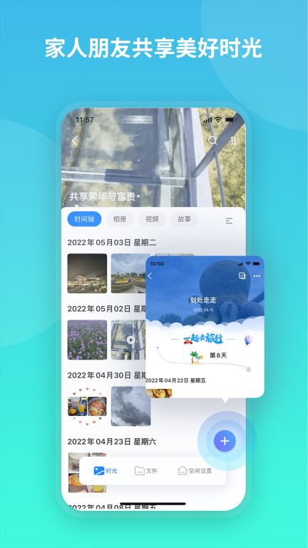 魔盘app官方版(3)