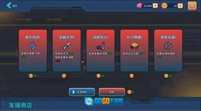 末日幸存者小队图1