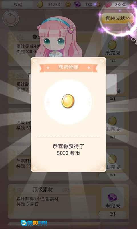 梦幻童话镇2应用宝版图1