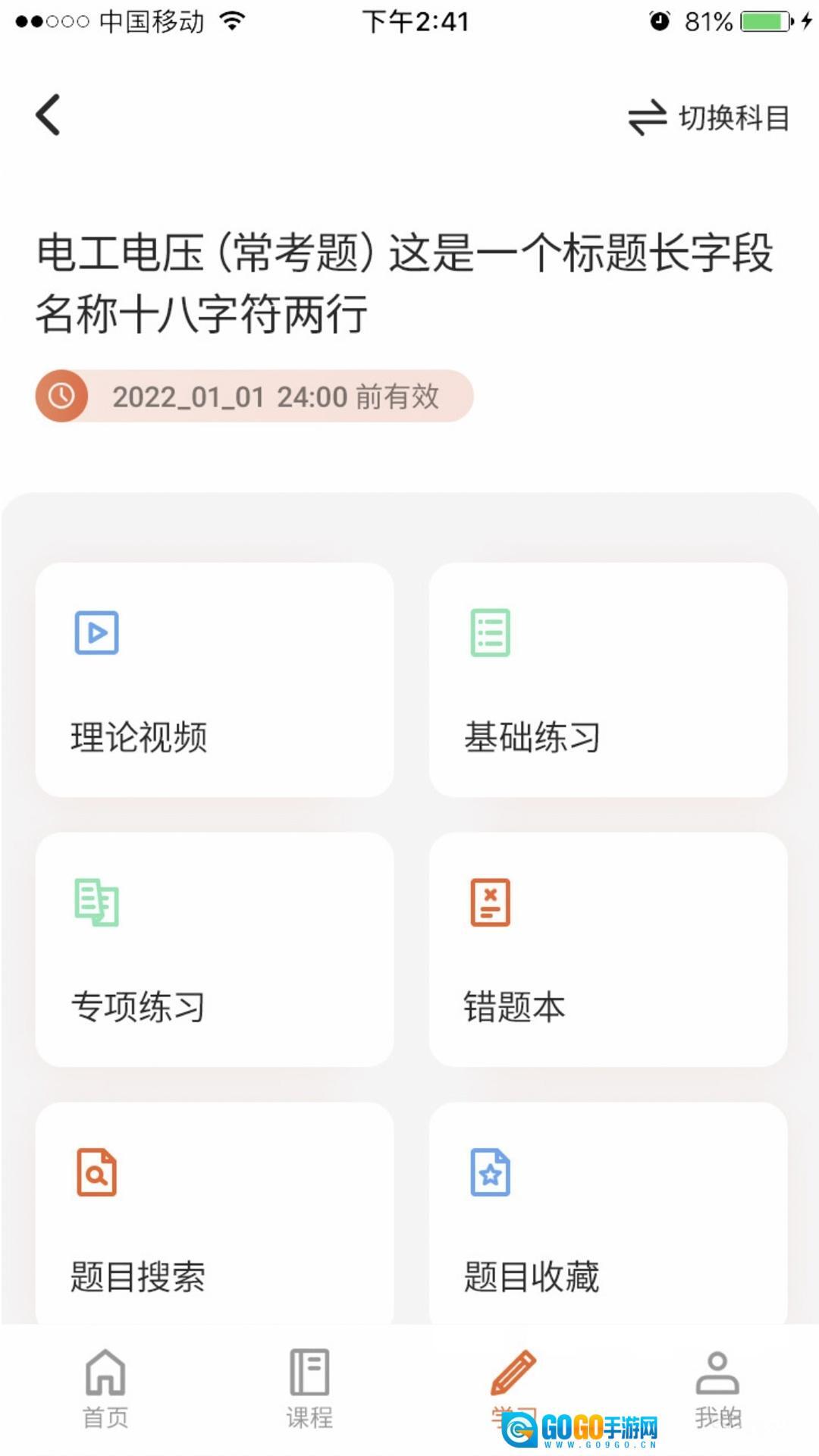 在线100分教育平台图3