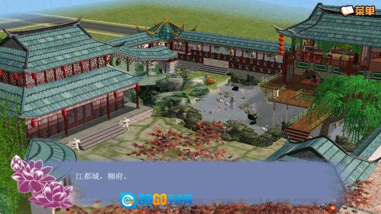 穿越之姻缘劫旧版图3