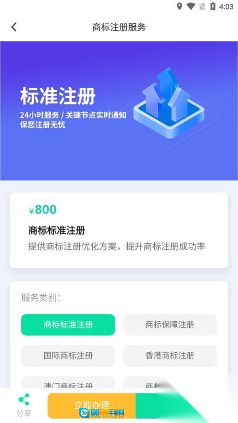 麦知商标查询转让图1