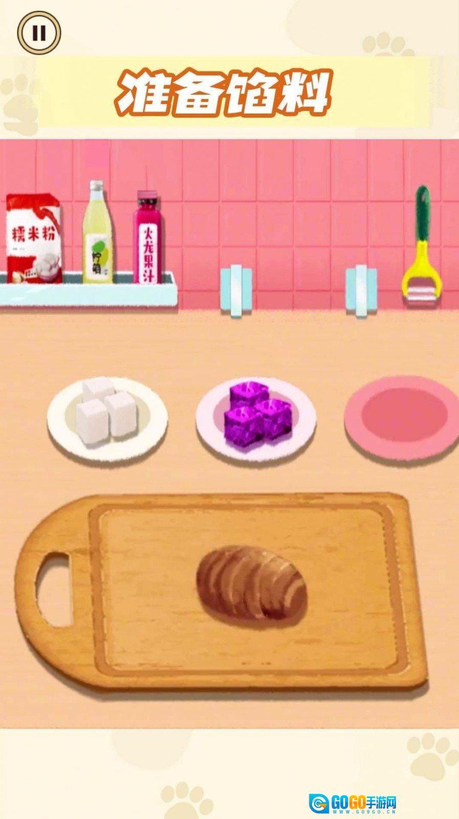 月饼制作大师图1