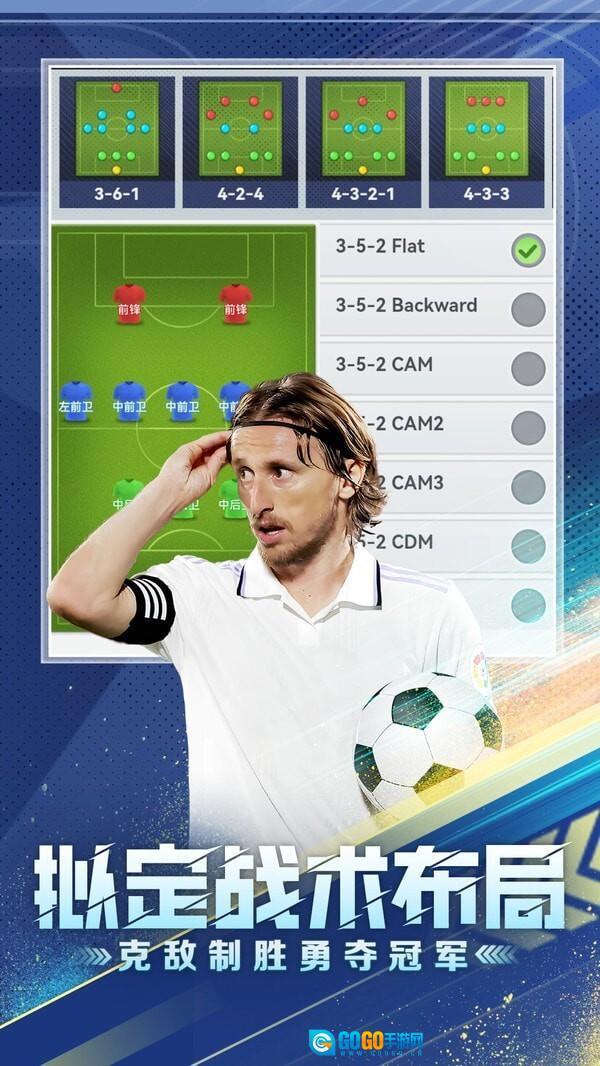 巅峰冠军足球图2