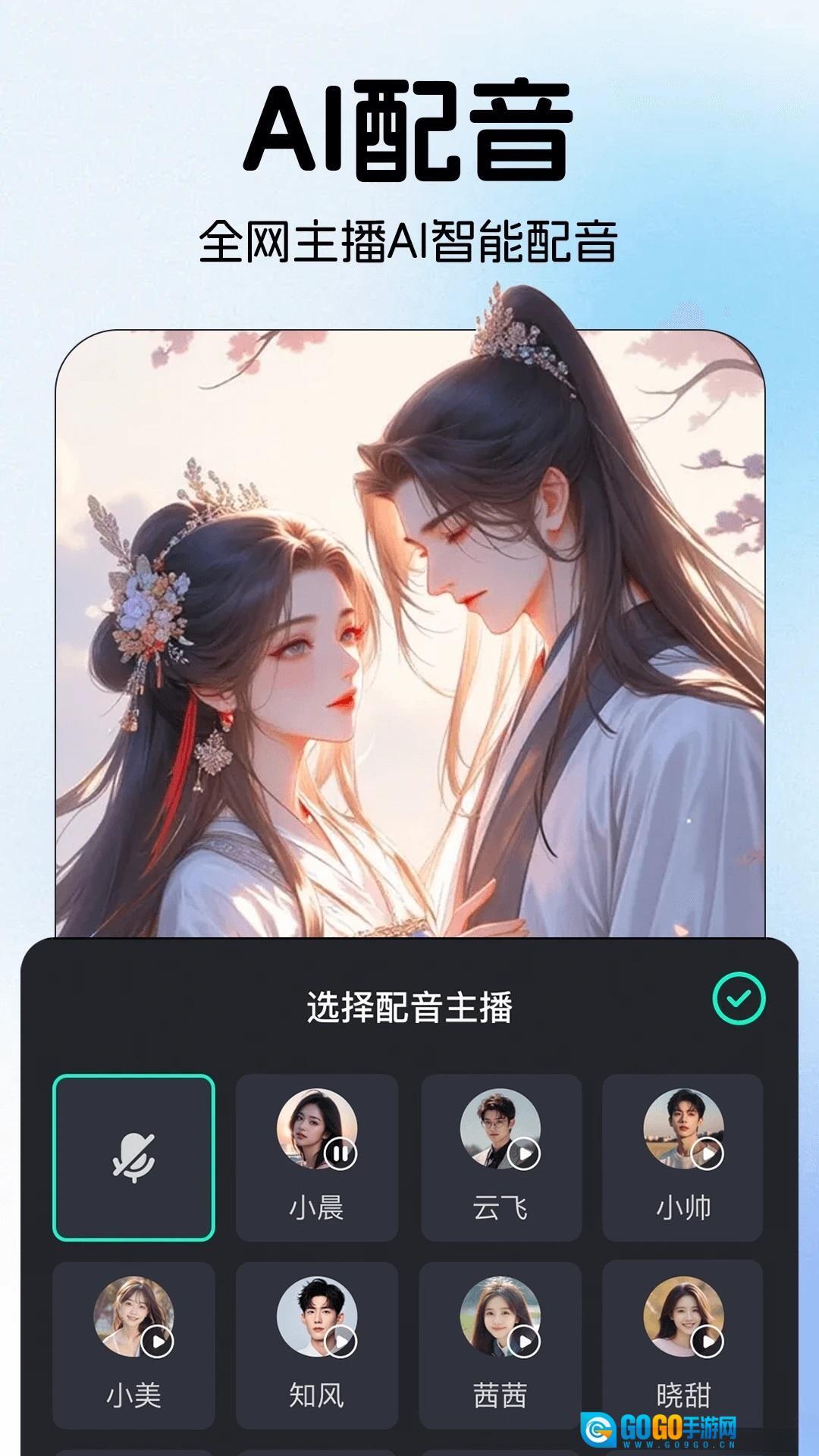 AI全能帮手软件图3