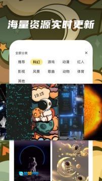 皮皮动态壁纸手机版图4