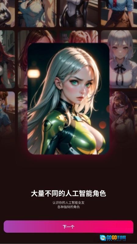 Vivy AI安卓版图3