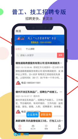 安然人才网图1
