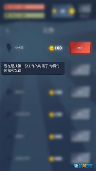 从贫民到大亨图3