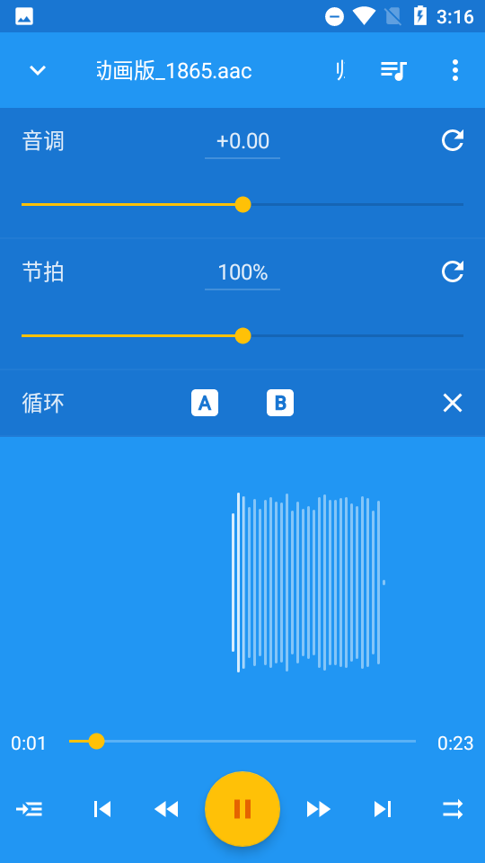 音乐速度调节器图1