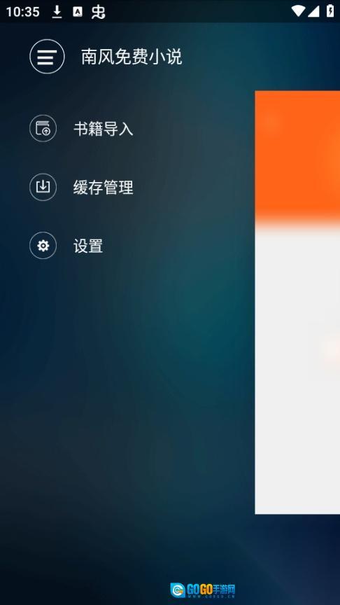 南风免费小说图4