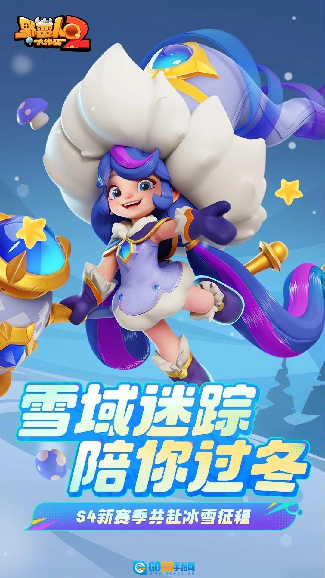 野蛮人大作战2应用宝版图1