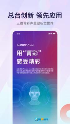 云听免费版图4