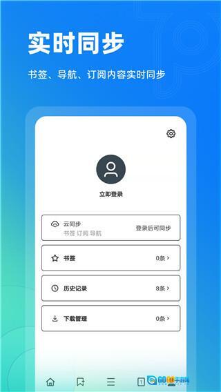 Top浏览器图2