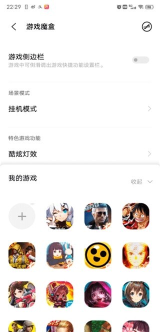 游戏魔盒旧版图1