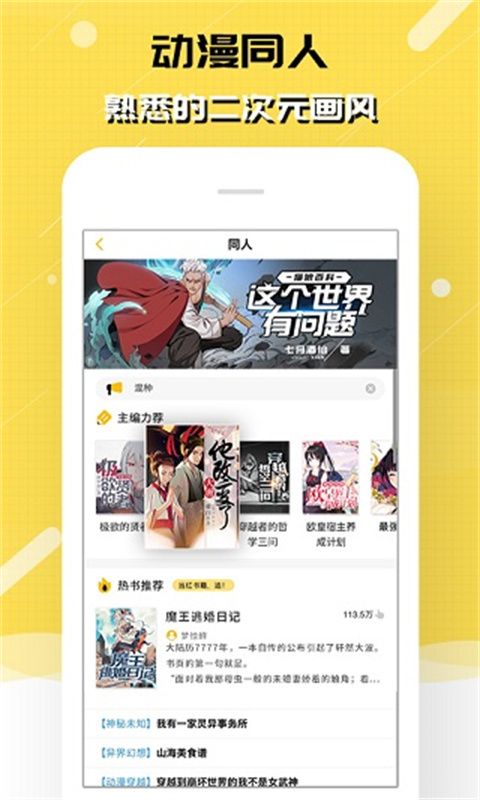 刺猬猫阅读正版图4