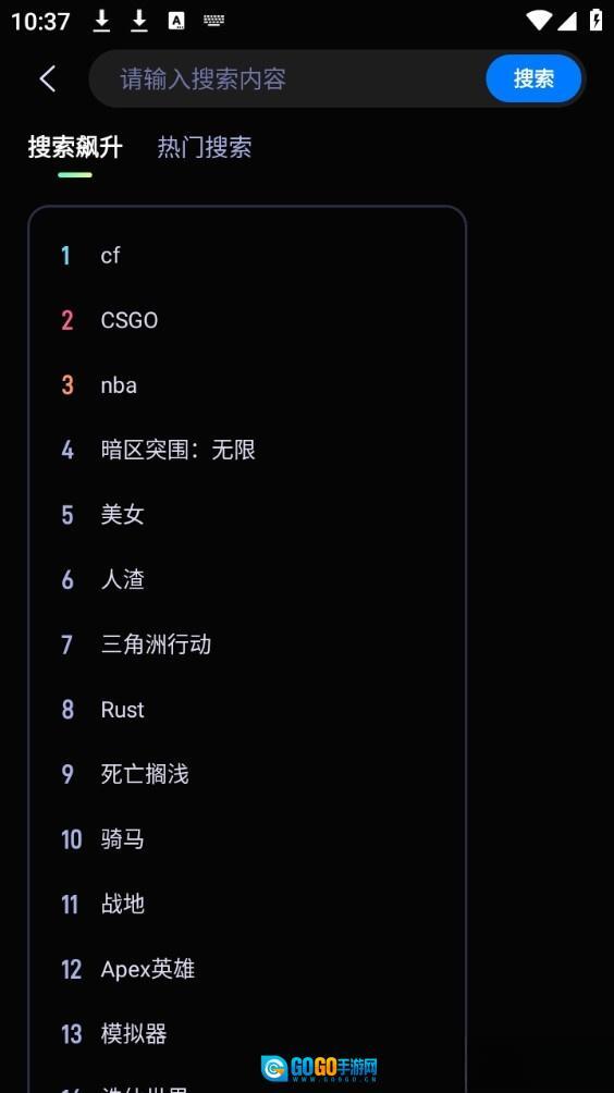 海马云电脑手机版图4