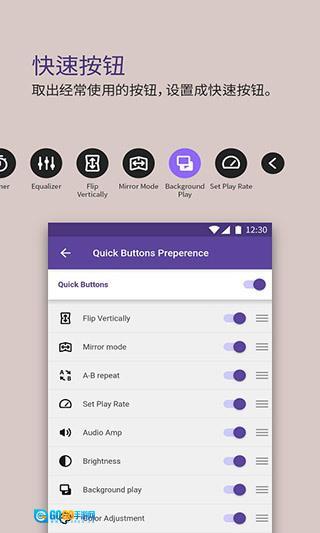 KMPlayer安卓纯净版图4
