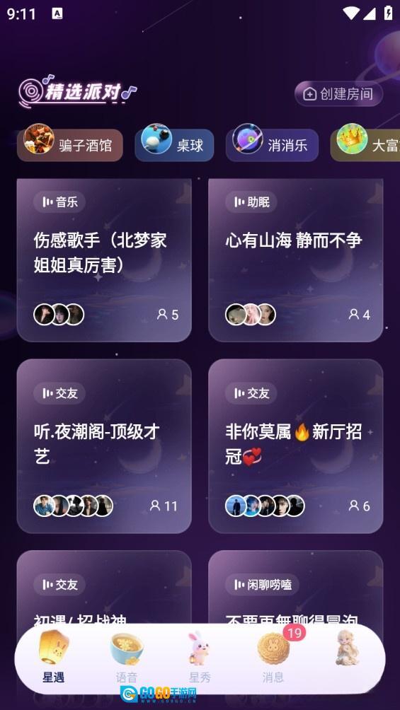 他ta星球最新版图4
