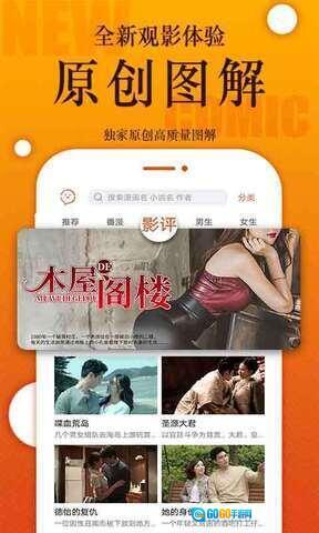 番木瓜漫画完整版图4