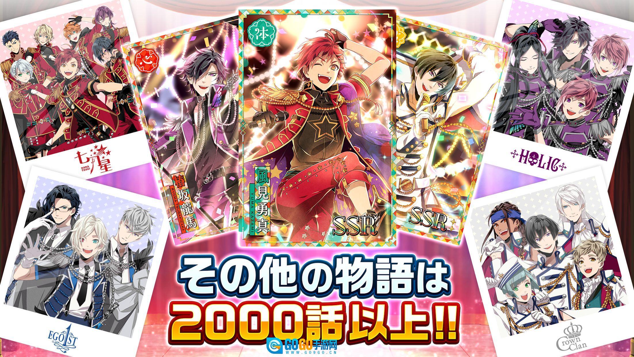 REALIVE帝都神乐舞队安卓版图3