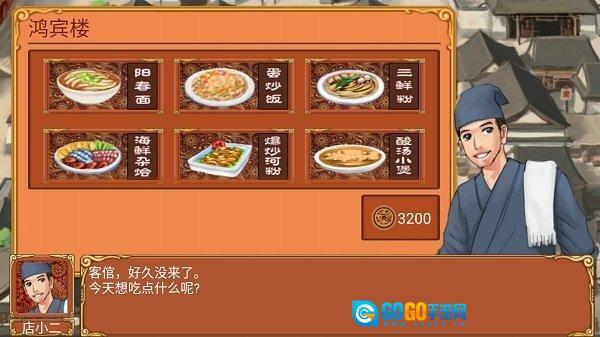 皇后成长计划正版图2