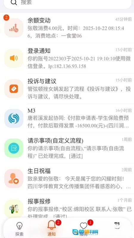 华怿在线客户端图1