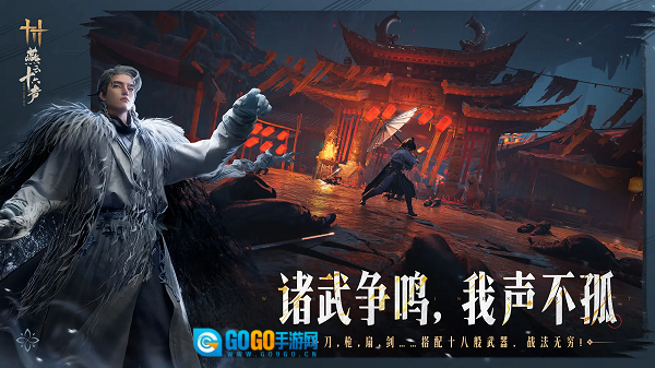 云玩燕云十六声秒玩入口图1