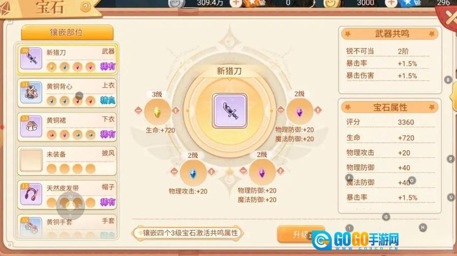 永恒岛之彩虹世界图3