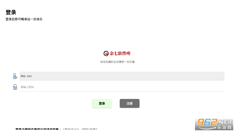 余七软件库安卓版图2