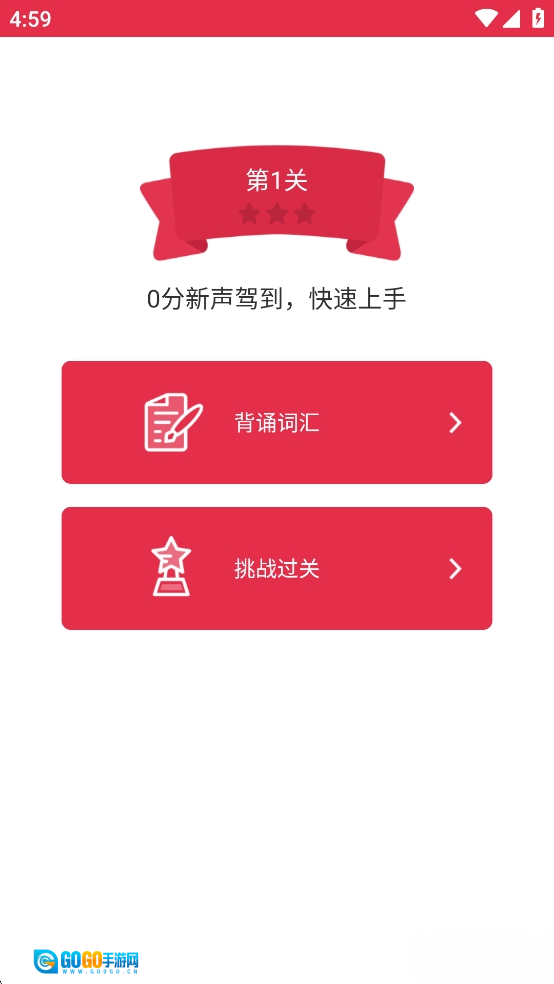 雅思单词斩免费版图6