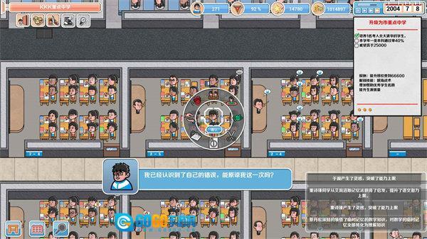 高考工厂模拟图2