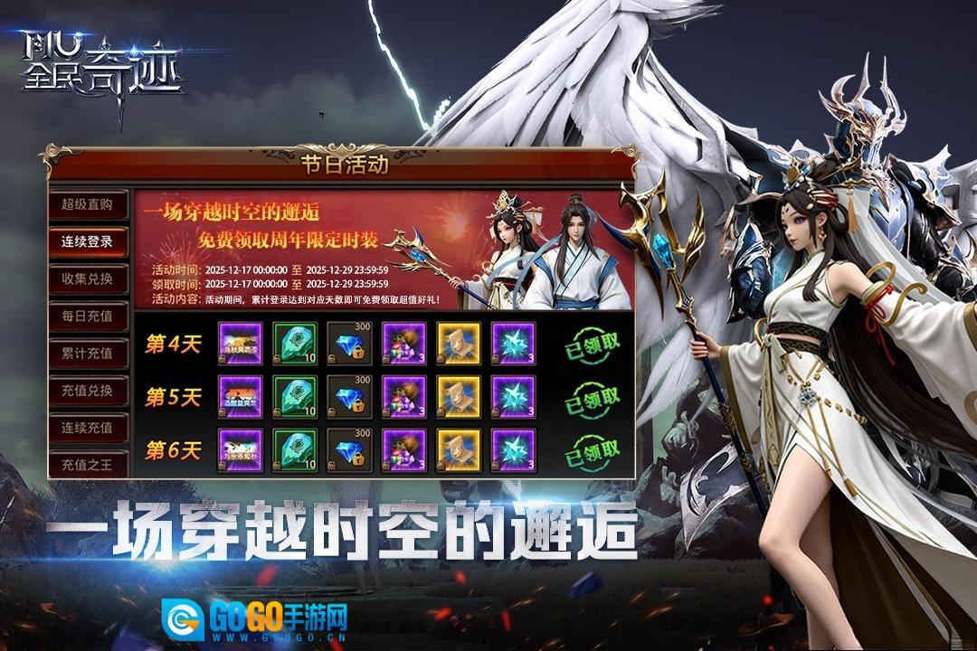 全民奇迹正版图4