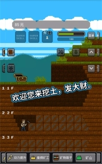 超级矿工游戏安卓版图3