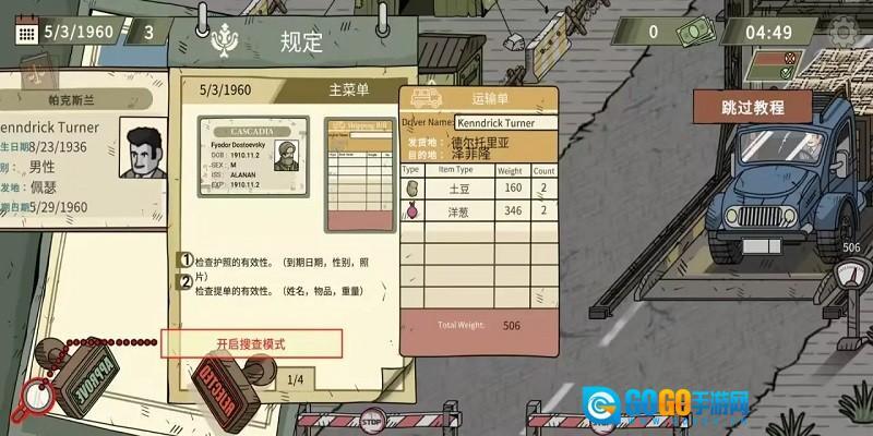 黑色边境2完整中文版图3