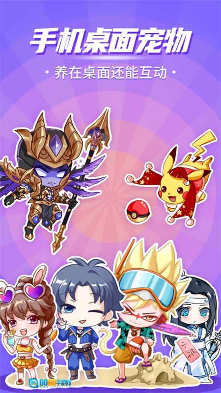 互动桌面宠物最新版图1