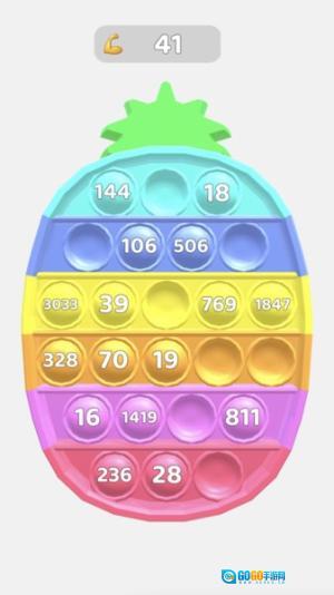 减压玩具神器图1