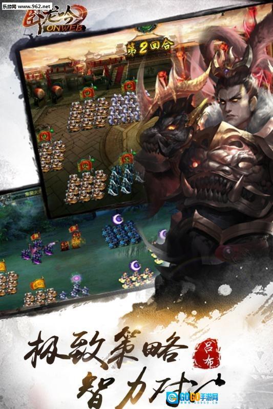 卧龙吟手机版图2