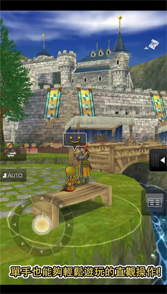 勇者斗恶龙8单机版截图4