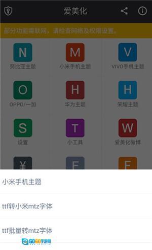 爱美化oppo主题底包图1