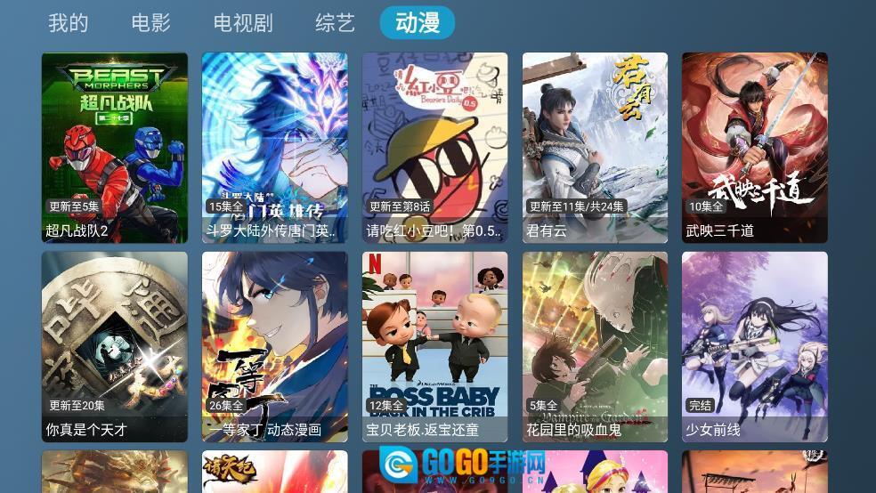 喵影视TV去广告版图4