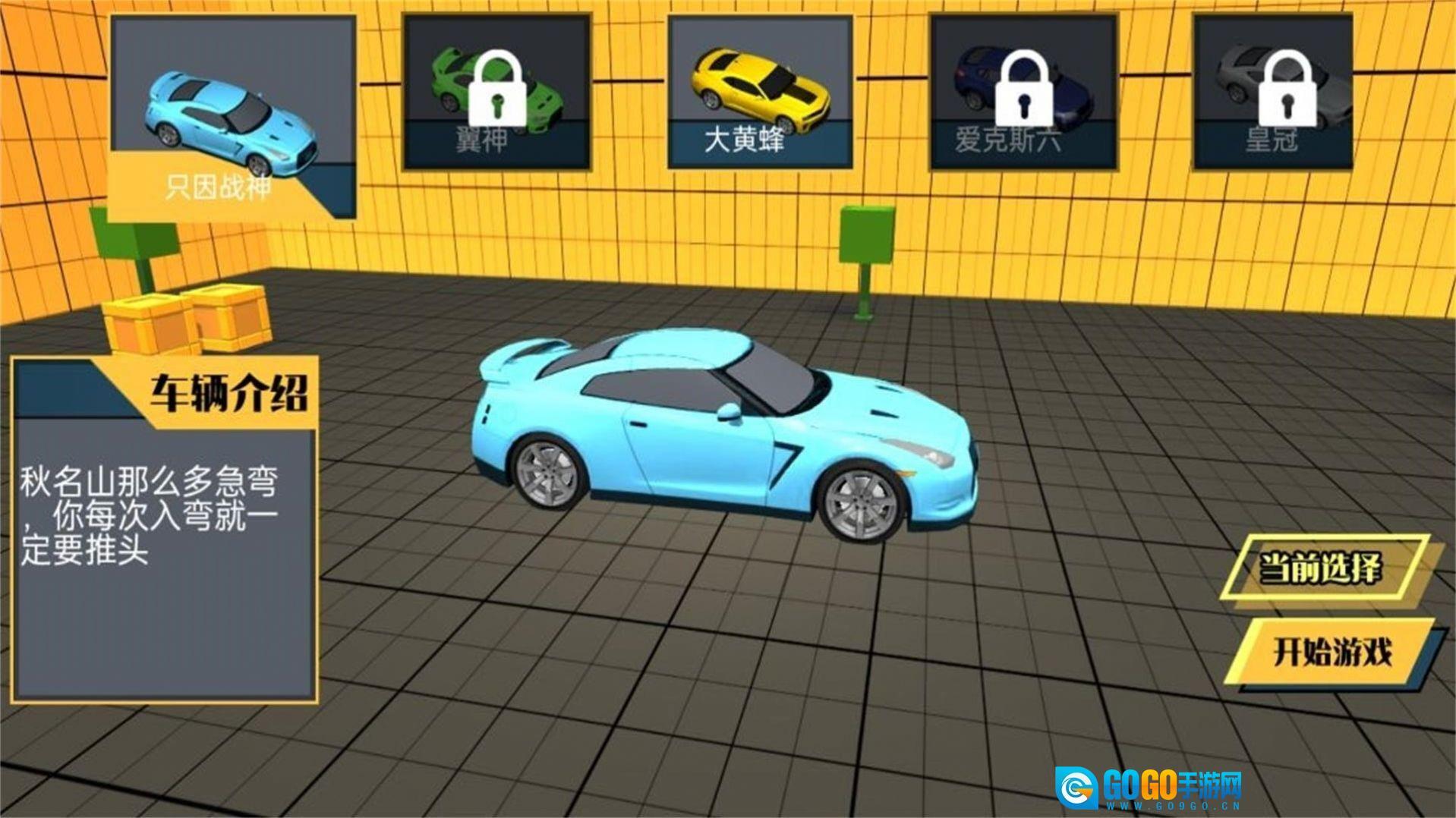 极速驾驶大挑战图3