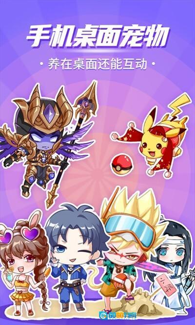 互动桌面宠物免费版图1