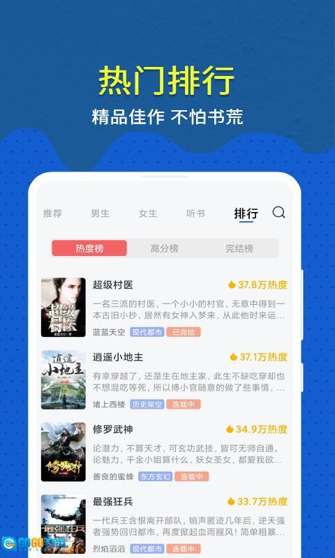 免费趣小说免看广告版图5