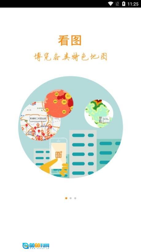 地图慧在线制作地图图3