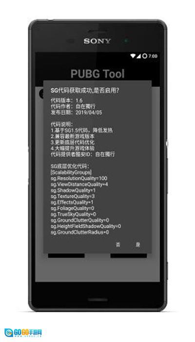 PUBG画质助手120帧2025最新版图2