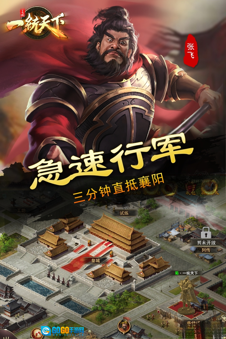 三国一统天下最新版图1