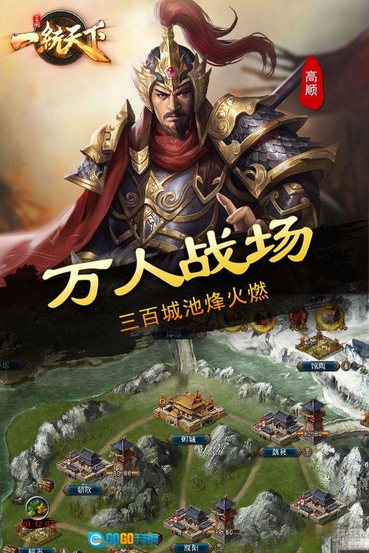 三国一统天下最新版图3
